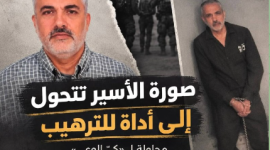 صورة الاسير ابراهيم حامد.PNG