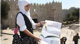 منهاج فلسطيني