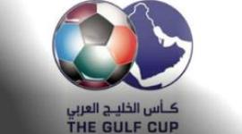 شعار بطولة الخليج