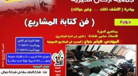 جانب من الاعلان