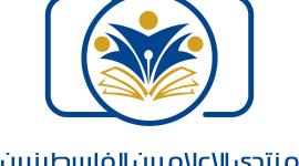 منتدى الاعلاميين