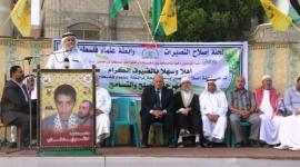 رابطة علماء فلسطين