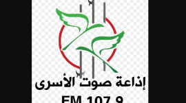 إذاعة صوت الاسرى