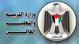 وزارة التربية والتعليم العالي