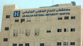مستشفى النحاج