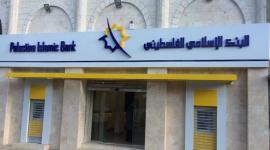 البنك الاسلامي الفلسطيني