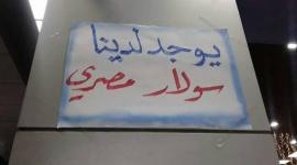  اعلان لبعض محطات الوقود