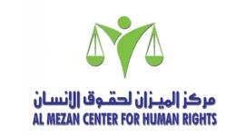 مركز الميزان