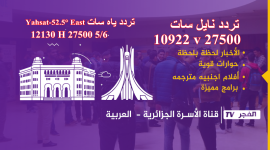 تردد قناة الفجر الجزائرية على القمر نايل سات - قيامة عثمان