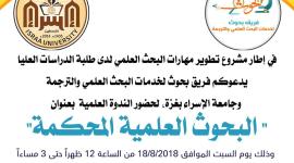 ندوة