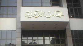 محكمة القضاء الإداري بمجلس الدولة