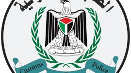 الضابطة الجمركية في الضفة المحتلة