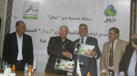 مراسم التوقيع