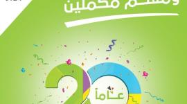 جوال 20