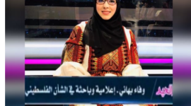 الاعلامية وفاء بهاني