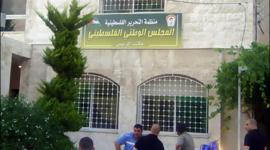 المجلس الوطني الفلسطيني