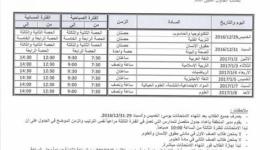 امتحانات