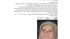 رسالة زوج الى زوجته المتوفية