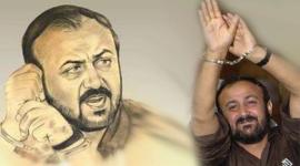 الاسير القائد مروان البرغوثي