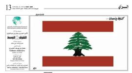 نيسان