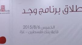 مشروع وجد
