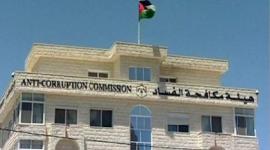 مكافحة الفساد