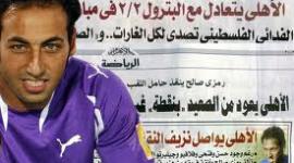رمزي صالح حارس مرمى سموحة المصري