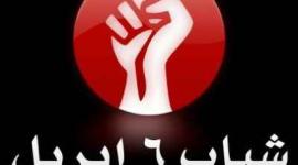 شعار شباب 6 إبريل