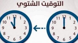 التوقيت الشتوي
