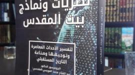 كتاب جديد