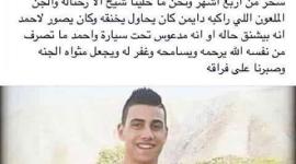 احمد الميمي
