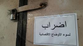 اضراب