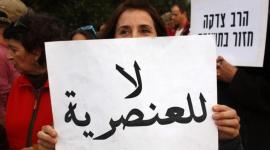 عنصرية