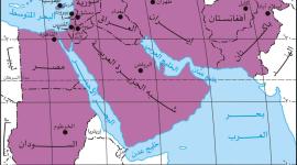 الشرق الأوسط