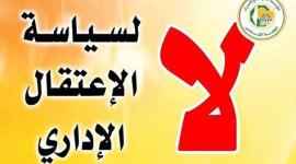 اعتقال