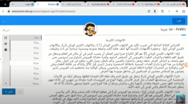 إليك  نموذج حل امتحان العربي اولي ثانوي التجريبي 2020 على منصة بيرسون بعد التصحيح