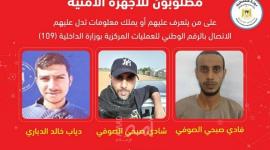 قتلة القيق