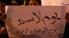 يوم الأسير الفلسطيني