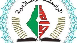 الرابطة