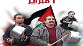 قرع الطناجر تبدأ غداً