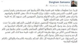 المحامي