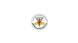 شعار حركة الجهاد الإسلامي
