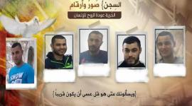 معتقلون