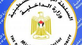 الداخلية