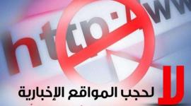 حجب المواقع