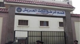 قسم ثالث العريش