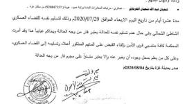 المتهم الغرباوي