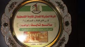 الغرفة المشتركة لفصائل المقاومة