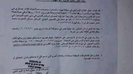 اخطار هدم