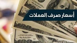 انخفاض أسعار صرف العملات